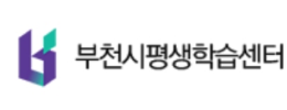 부천시평생학습센터