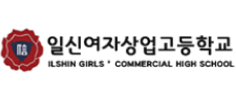 일신여자상업고등학교
