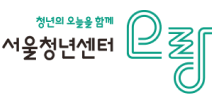 서울청년센터 오랑