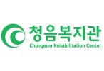청음복지관