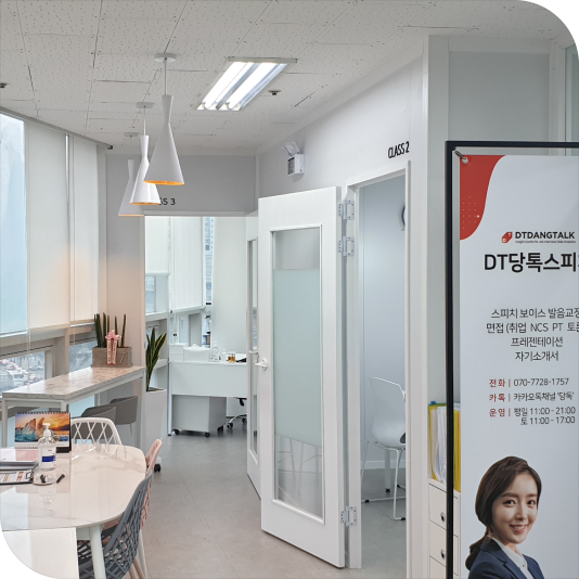 오프라인 교육 플랫폼, 당신의 스피치멘토, 스피토